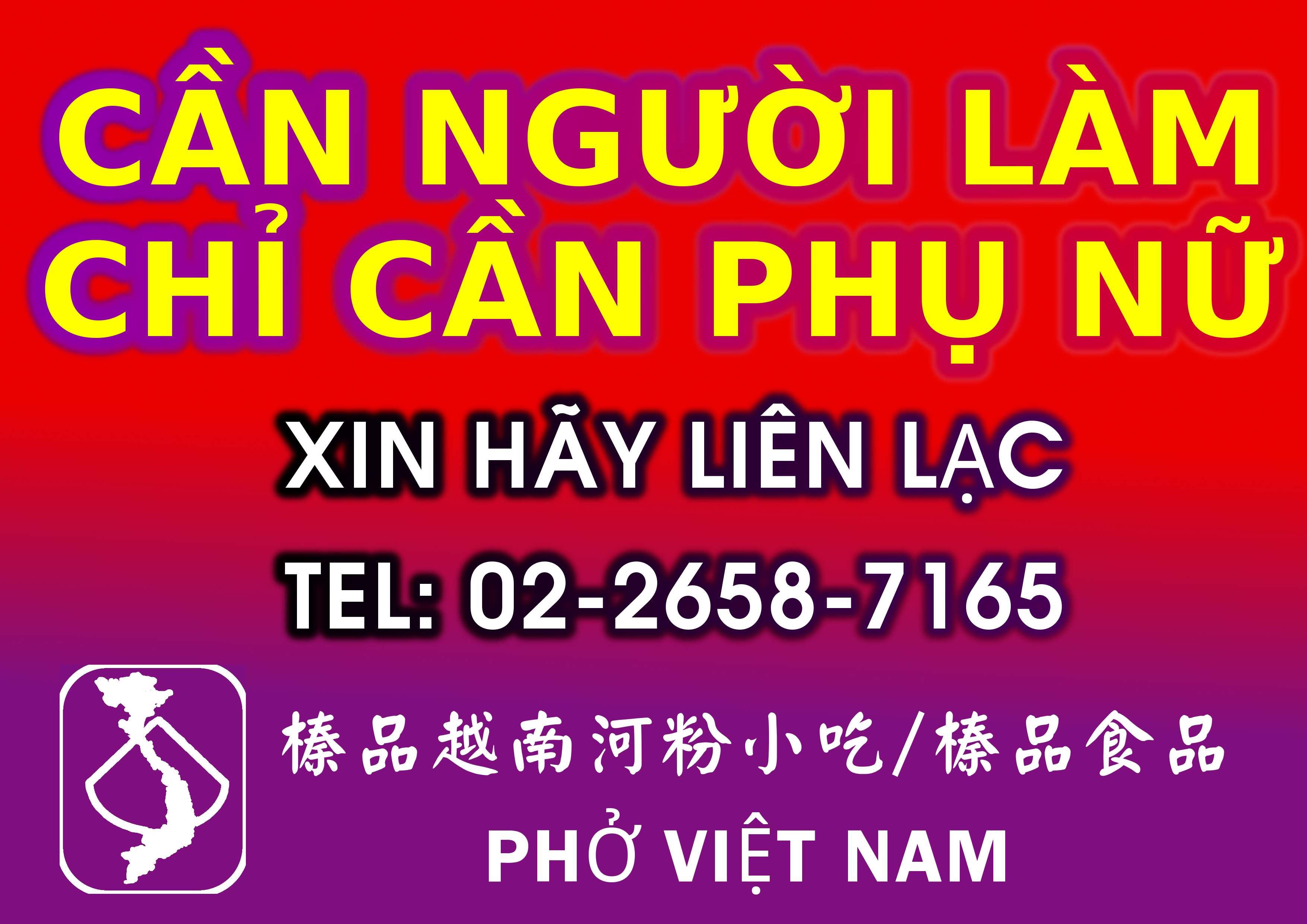 CẦN NGƯỜI LÀM/CHỈ CẦN PHỤ NỮ/XIN HÃY LIÊN LẠC/02-2658-7165-d~Vne/VnpY/d~~