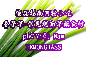 Lemongrass-Vietnamese Pho/Vietnamese Food In Taipei - TEL: 02-2658-7165-d~~/d~Vne/d~VnpY
