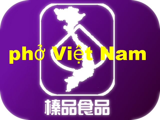 Vietnamese Pho In Taipei - TEL: 02-2658-7165