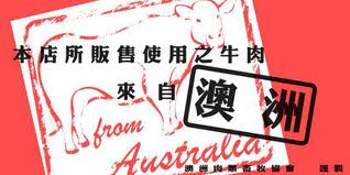 Australian beef/ Vietnamese Pho/Vietnamese Food In Taipei - TEL: 02-2658-7165-d~~/d~Vne/d~VnpY