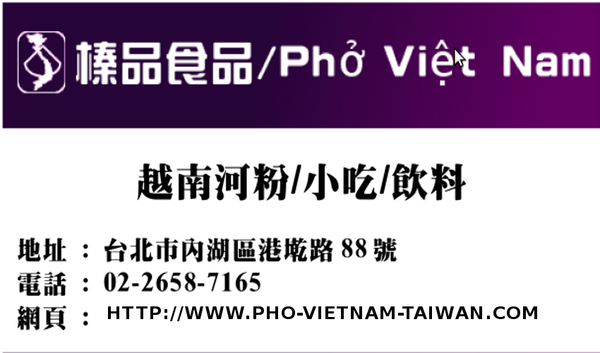 d~Vne/d~VnpY/d~~/Vietnamese Pho In Taipei/x_Vn/x_Ʋz/x_Vne/x_Vn\U